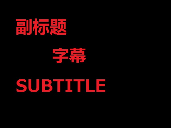 subtitle